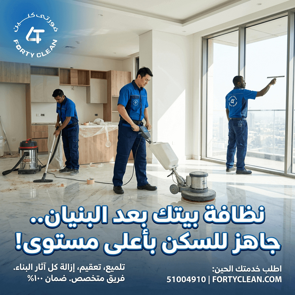 تنظيف المكاتب