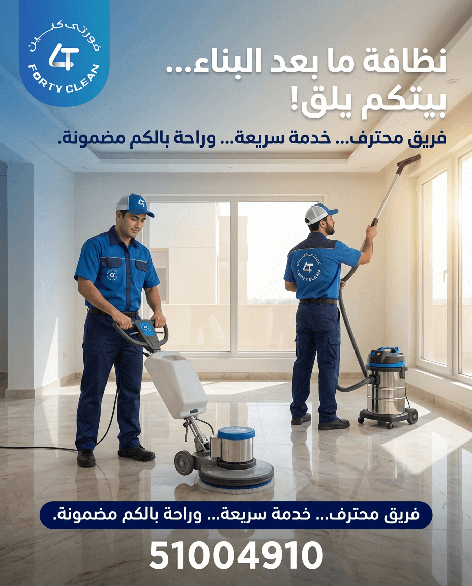 مكافحة الحشرات