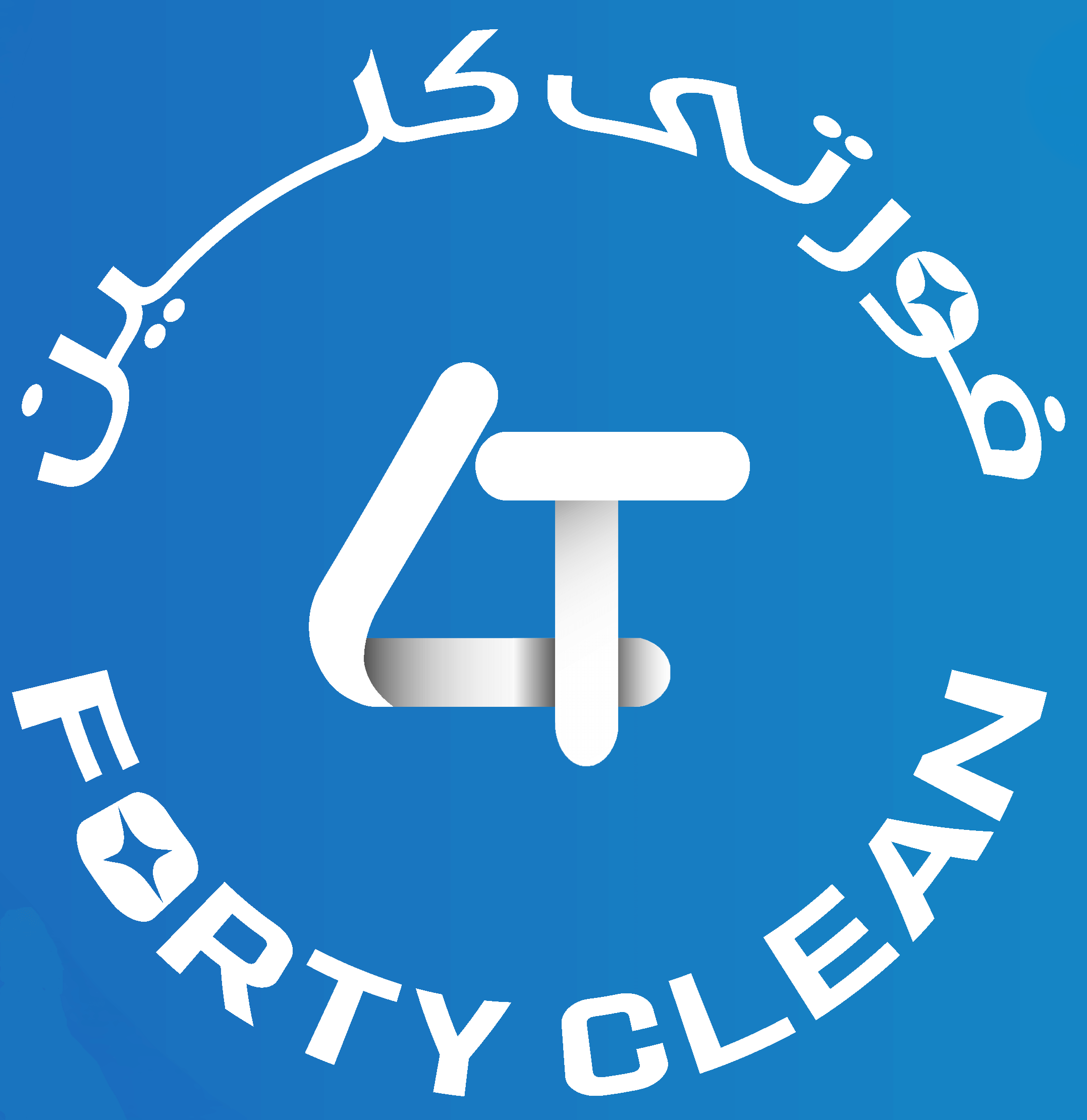فورتي